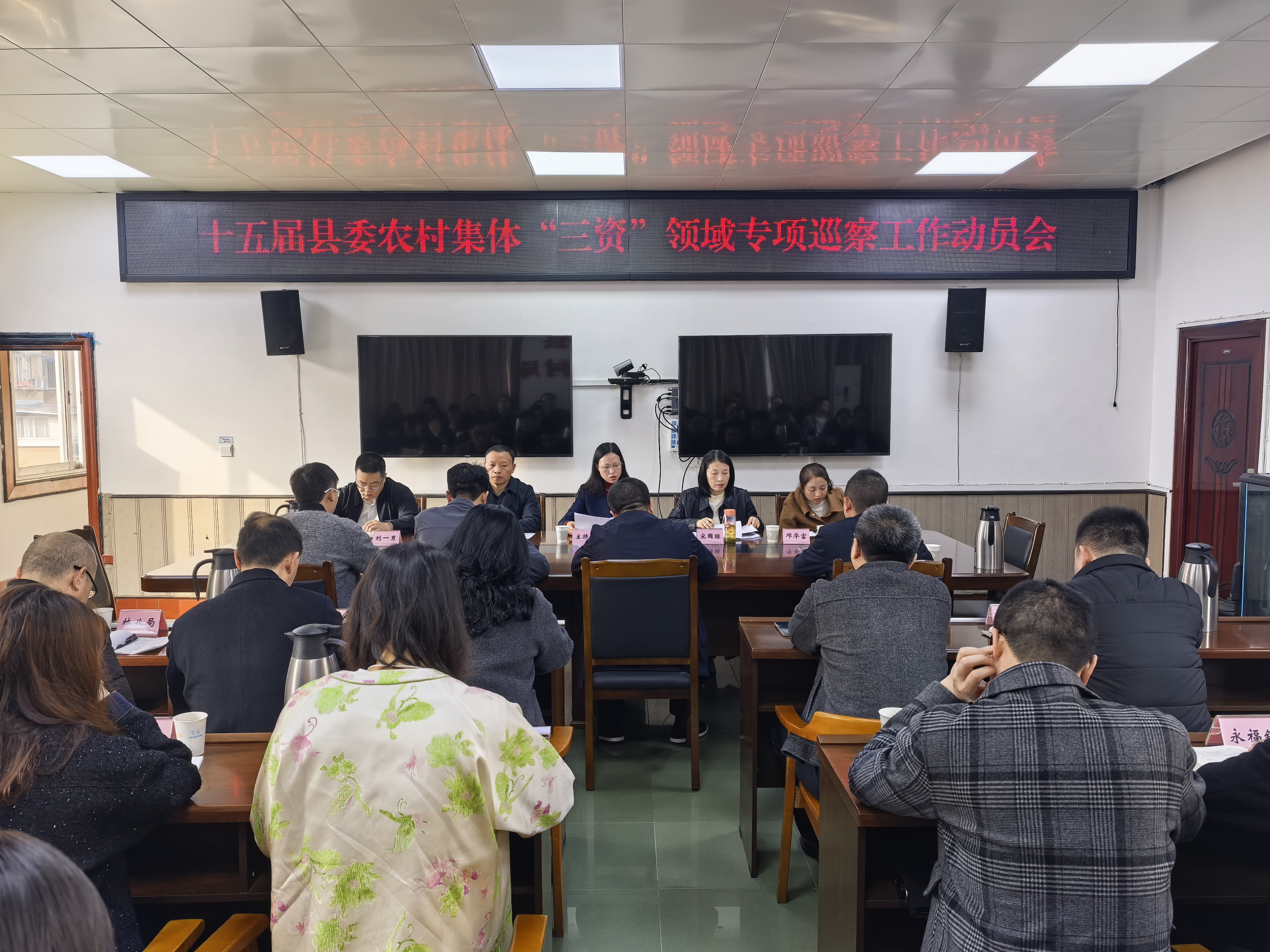 动员会照片