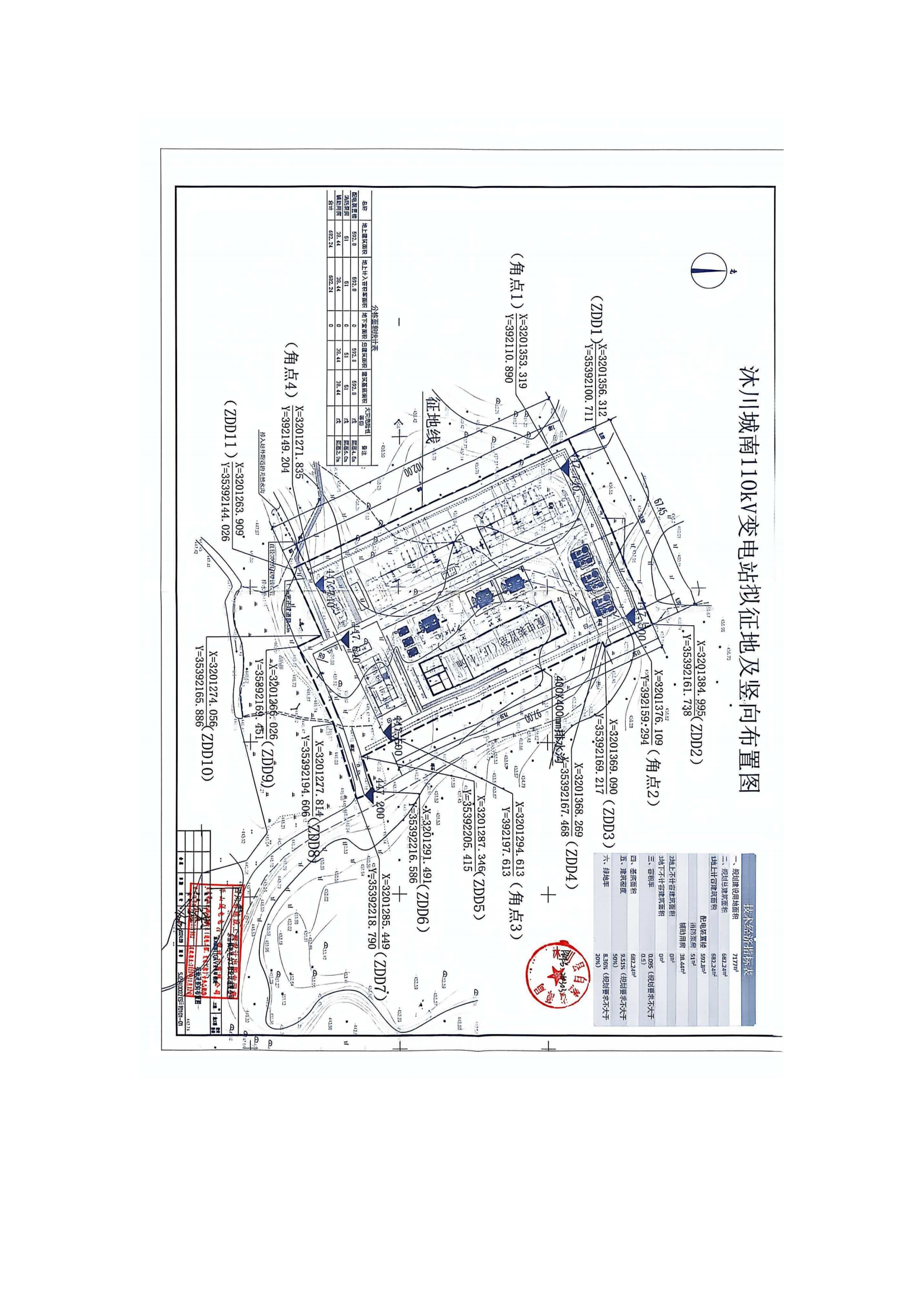 乐山沐川城南110千伏输变电工程_04