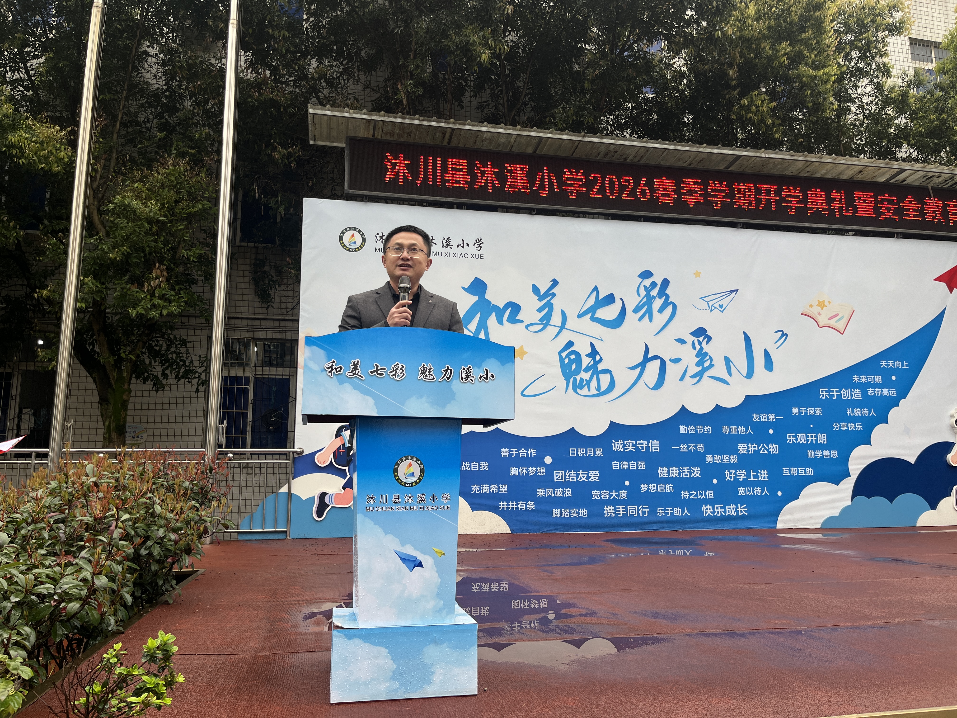 校长致词