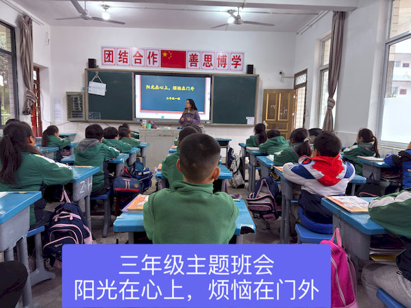 三年级