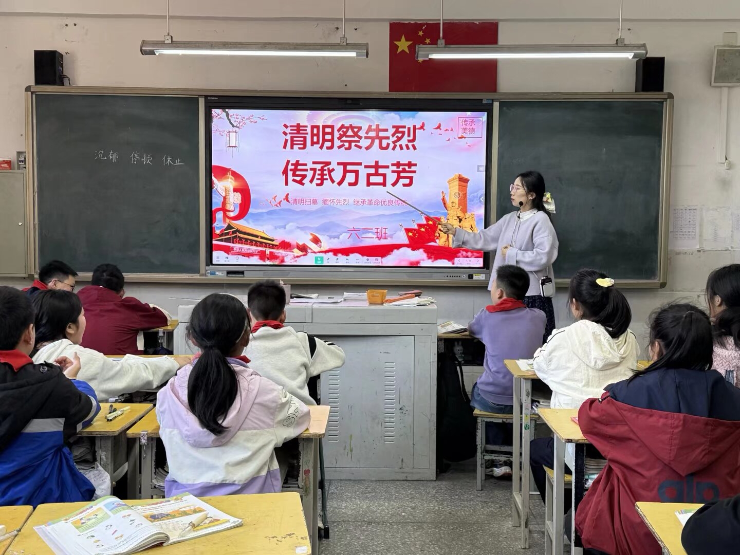 召开主题班会