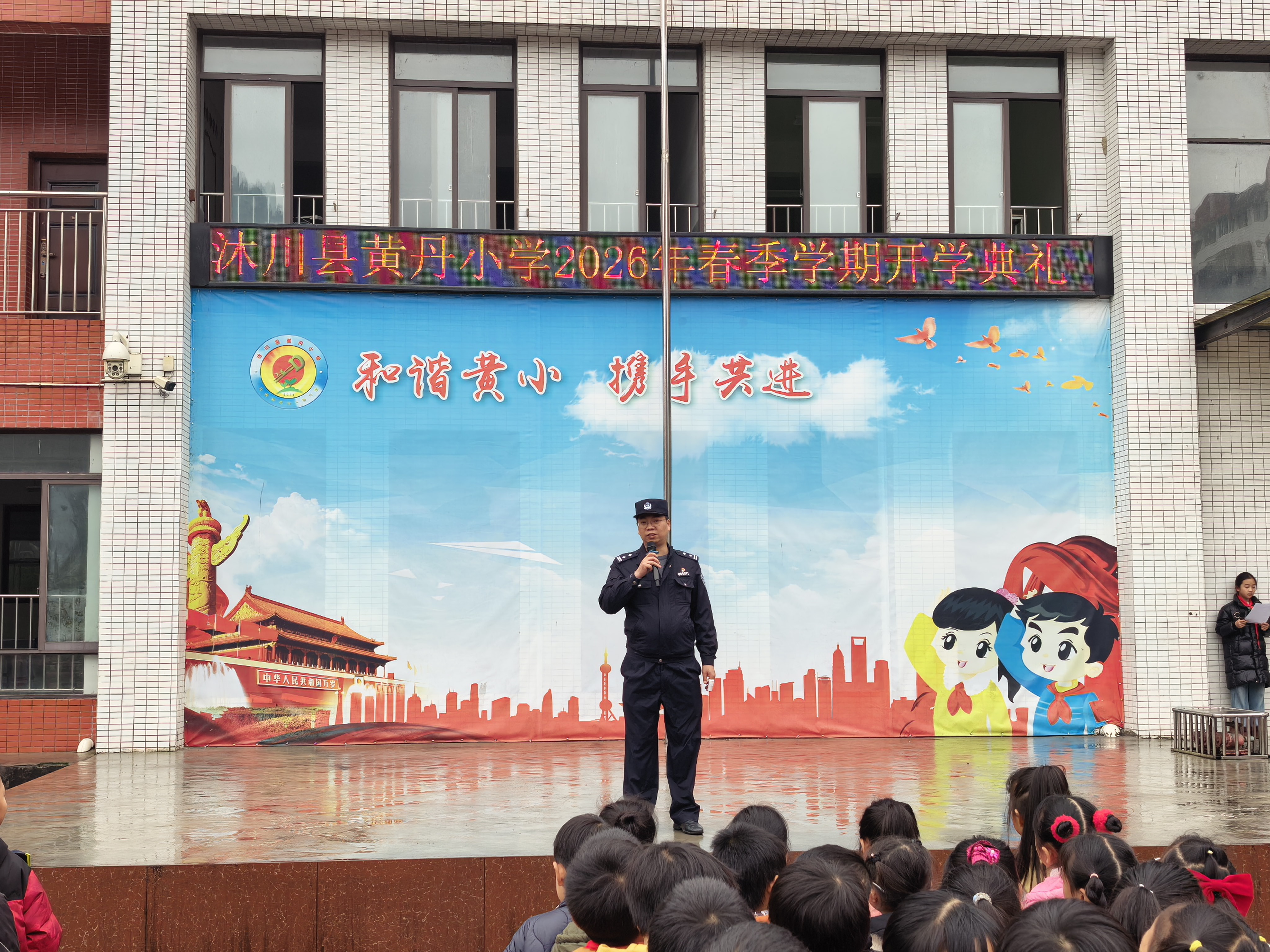法治教育