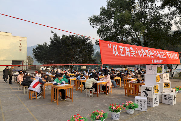 书画比赛现场