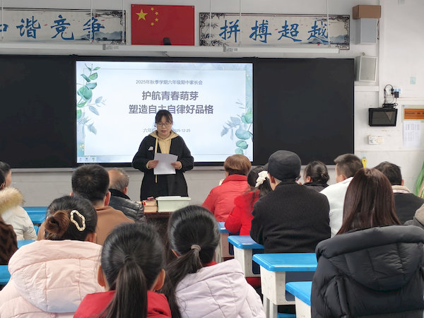 家长代表