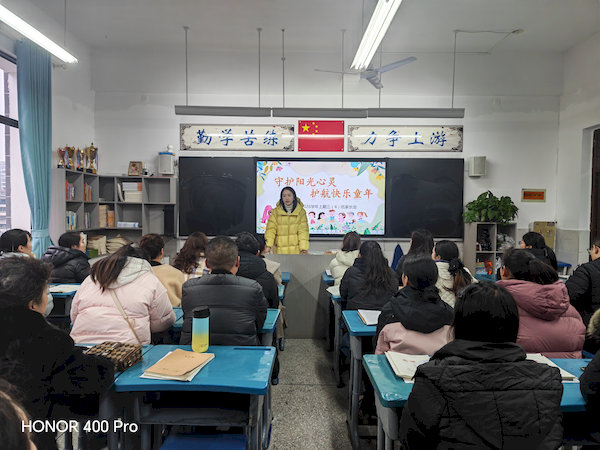 班主任