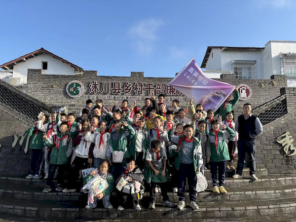 重走研学基地