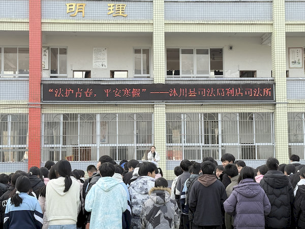 寒假安全教育