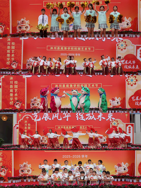 文艺汇演集锦