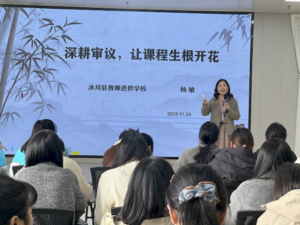 杨敏作讲座