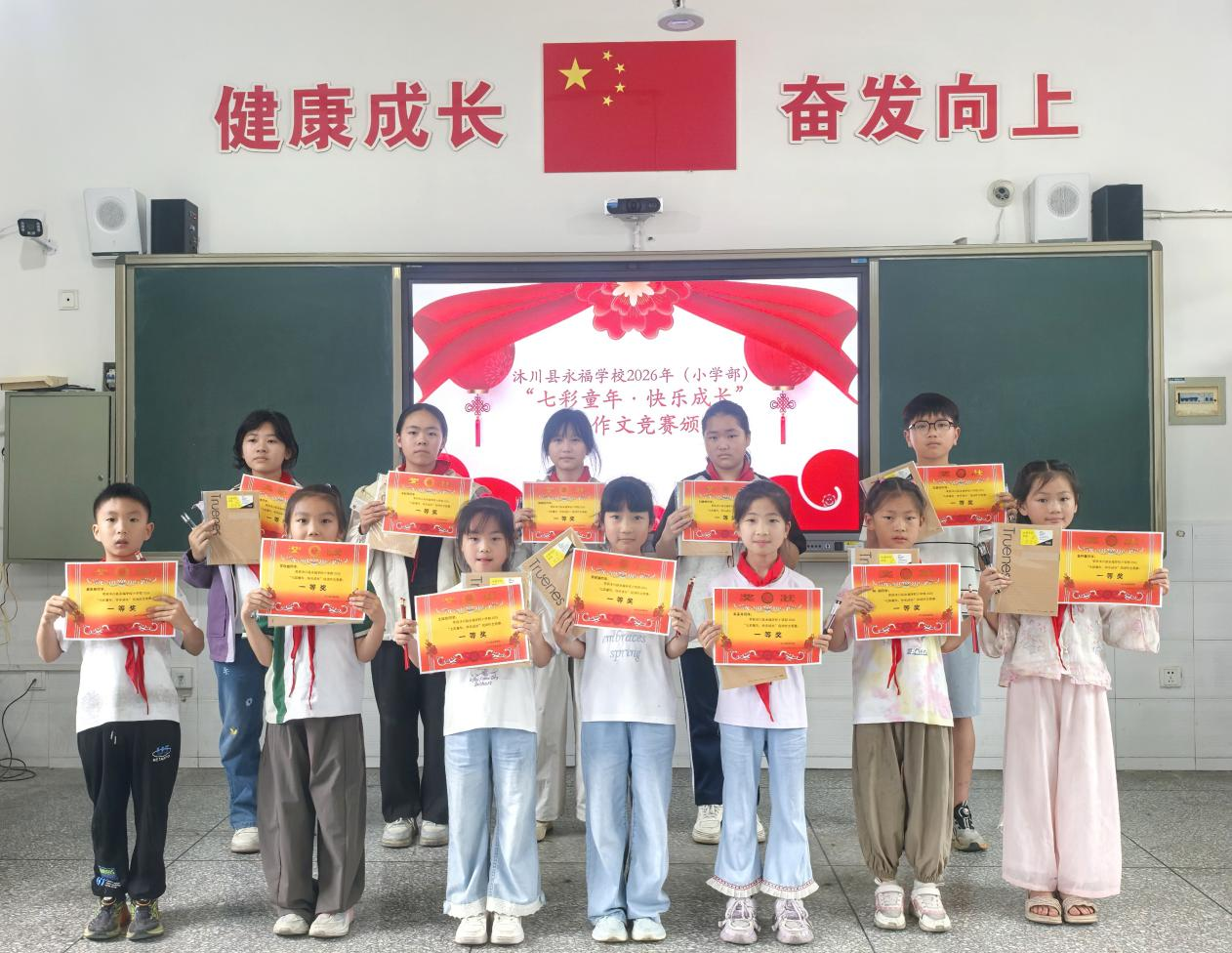 颁奖合照