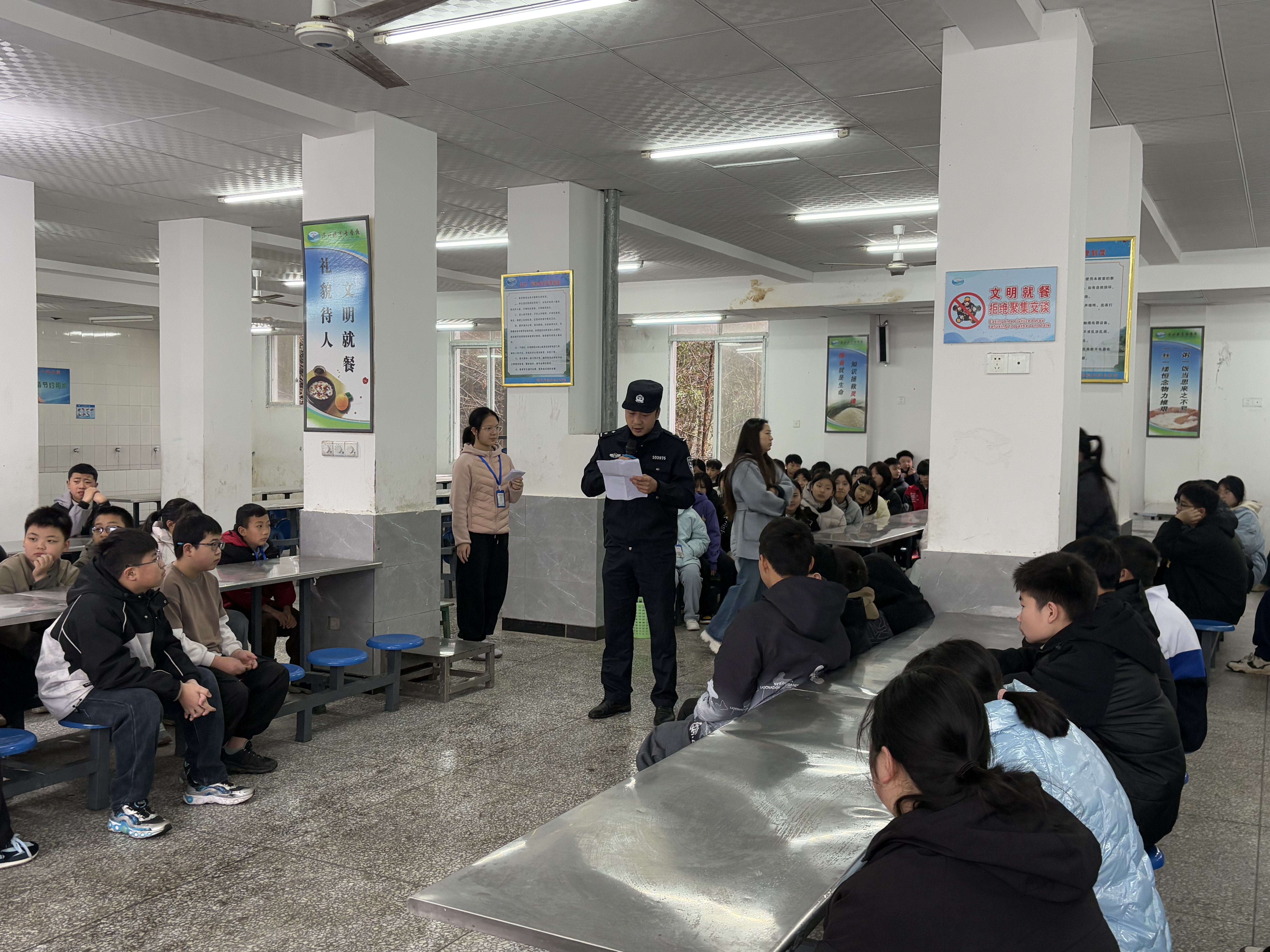 法治安全教育