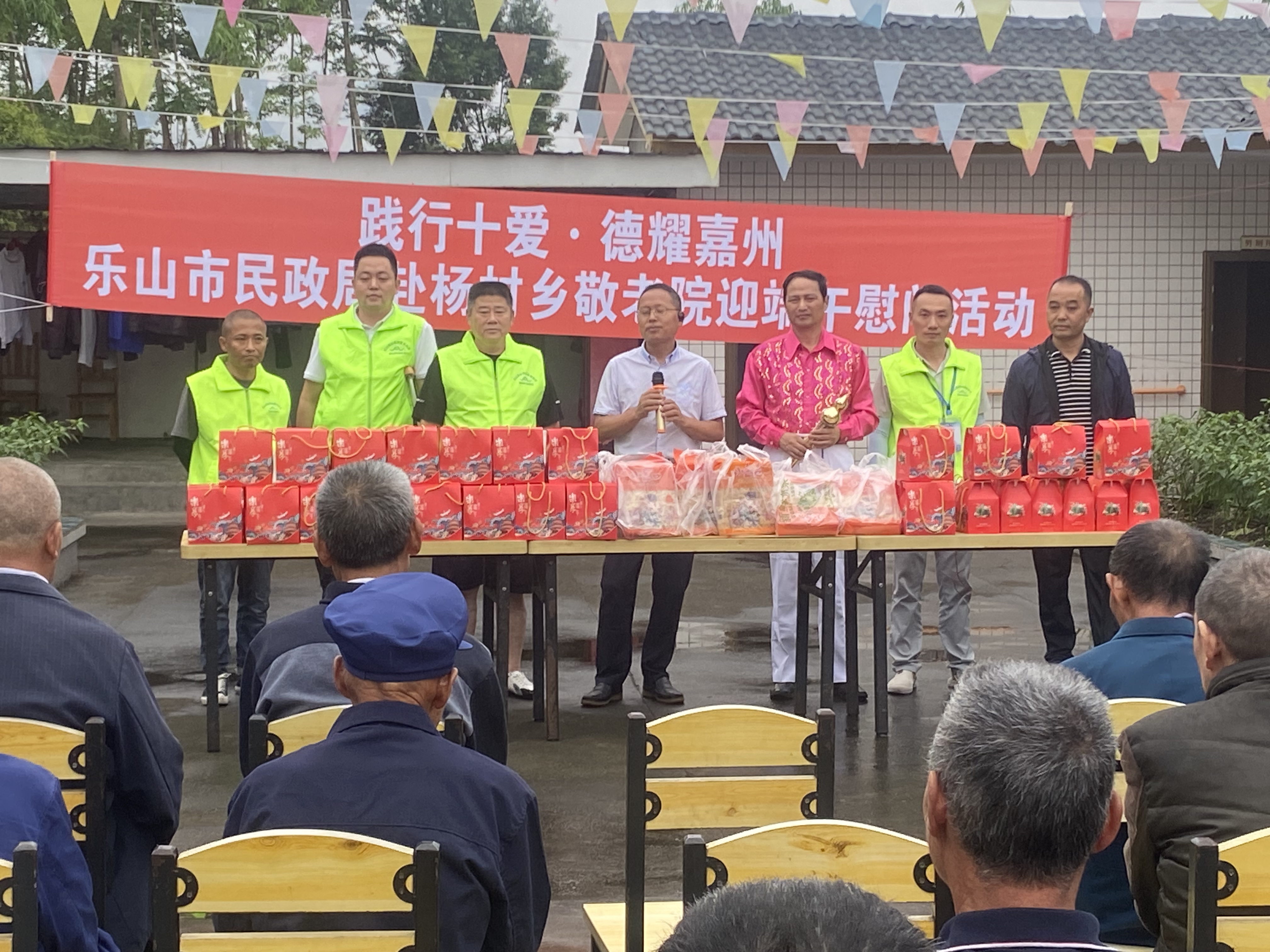 市民政局、乐山蓝丝带志愿者协会慰问杨村乡敬老院