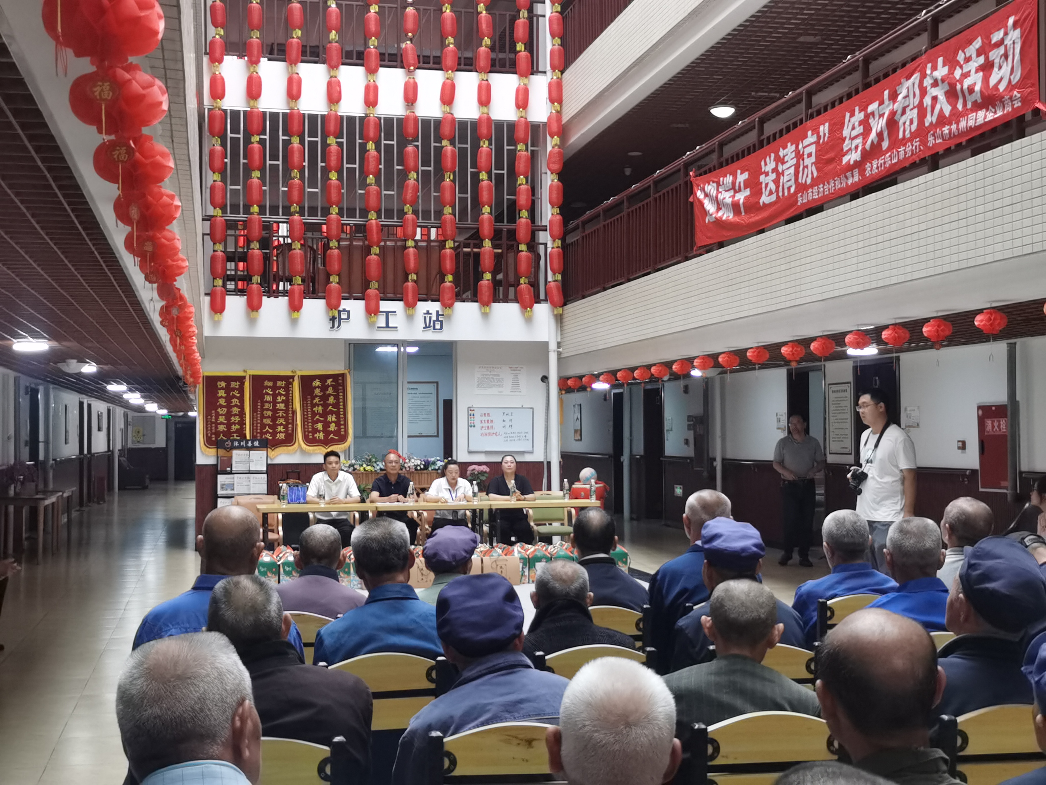 市经济合作和外事局、农发行乐山分行、乐山市九州同盟企业商会慰问沐川县养老中心