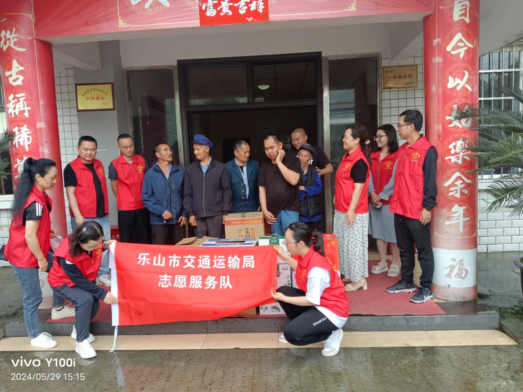 市交通运输局慰问永福镇敬老院