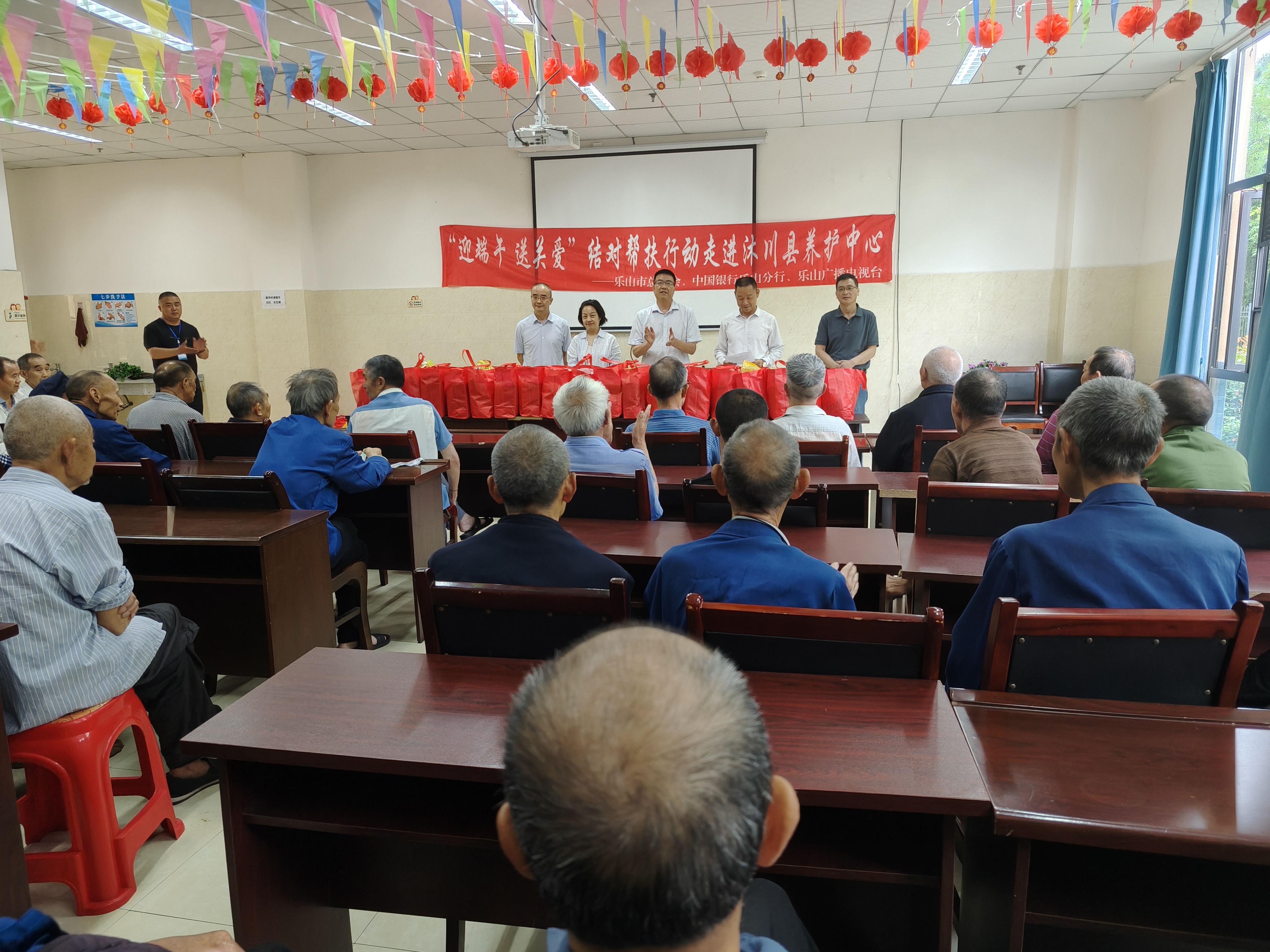市总工会、中国银行乐山分行、市广播电视台慰问沐川县养护中心